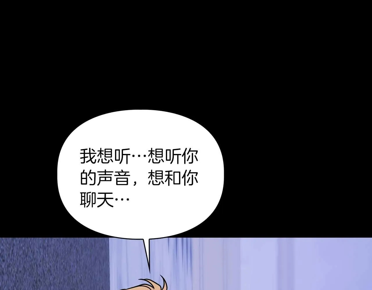 第66话 我相信你 第150页