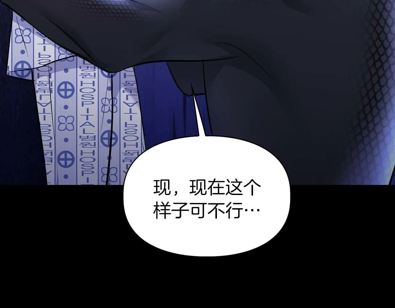 第66话 我相信你 第152页