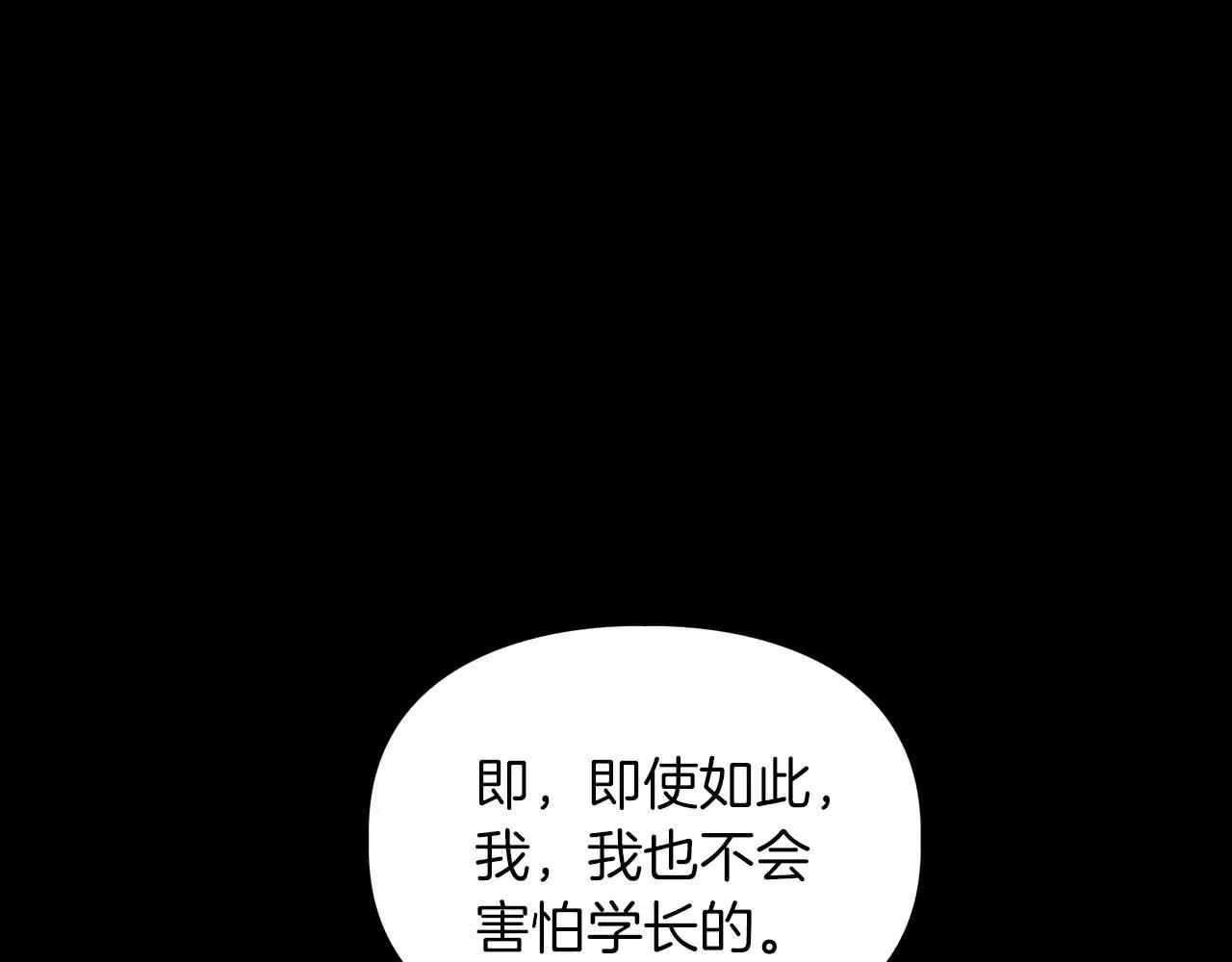 第66话 我相信你 第153页
