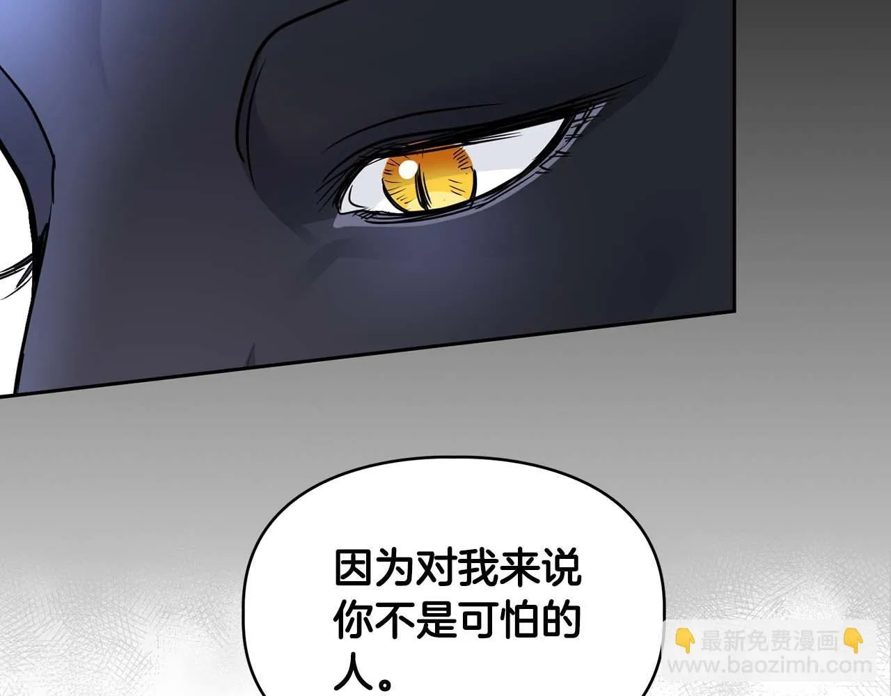 第66话 我相信你 第156页