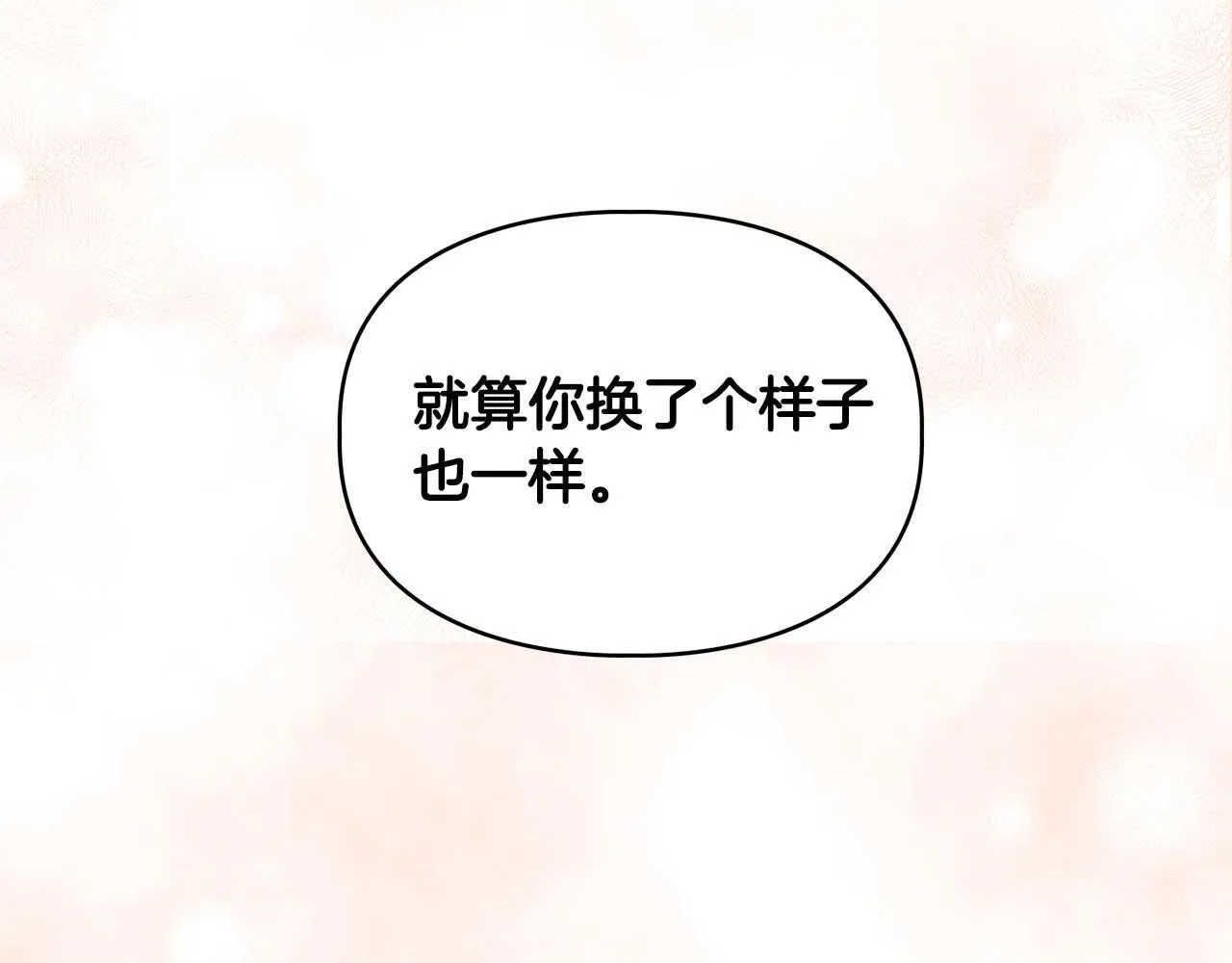 第66话 我相信你 第158页
