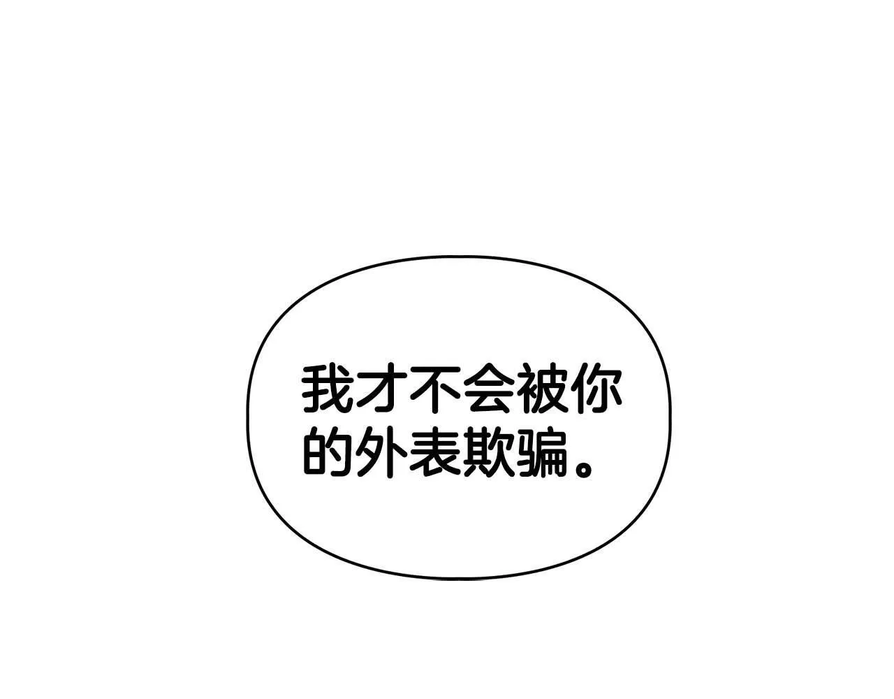 第66话 我相信你 第162页