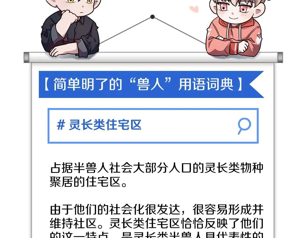 第66话 我相信你 第164页