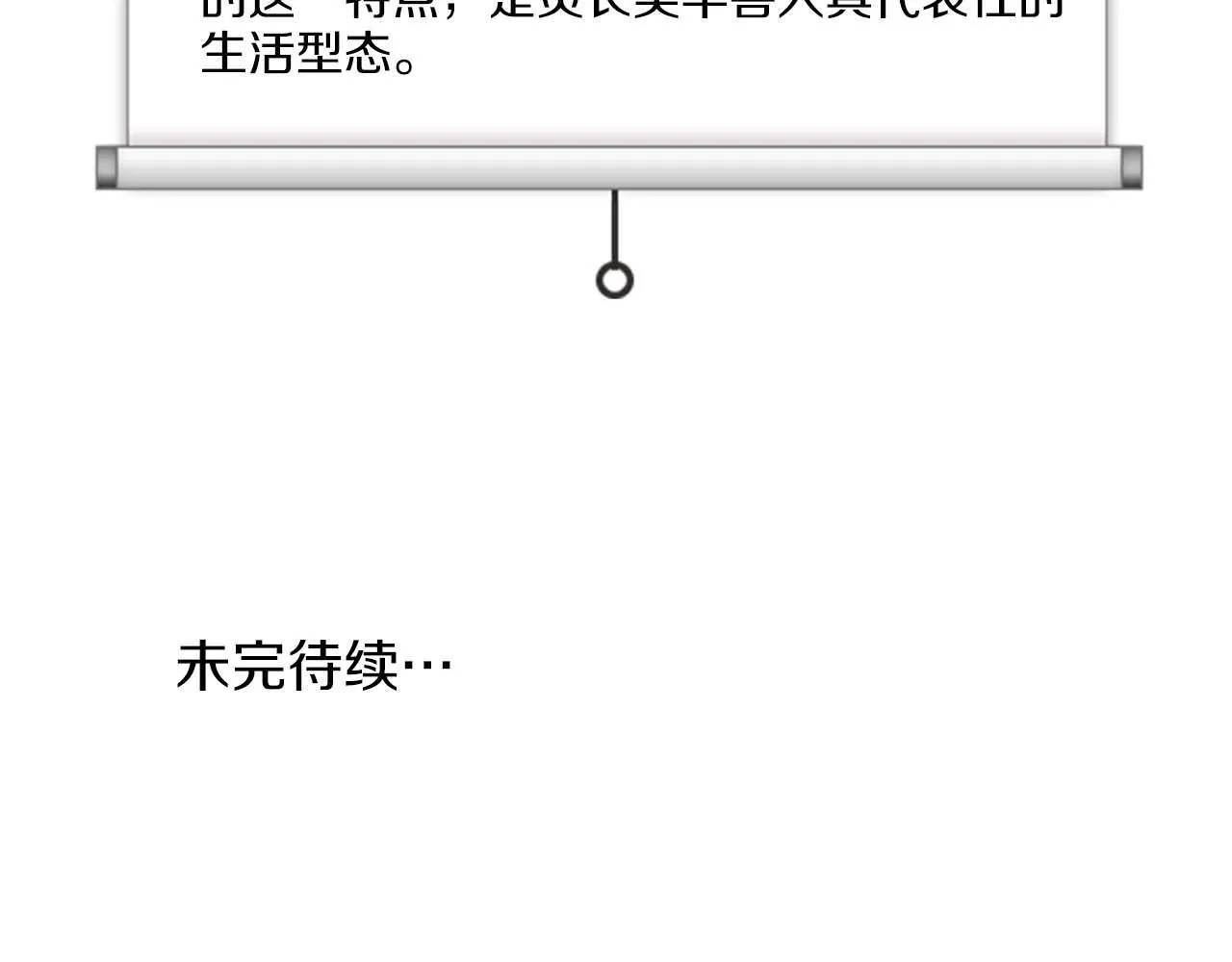 第66话 我相信你 第165页