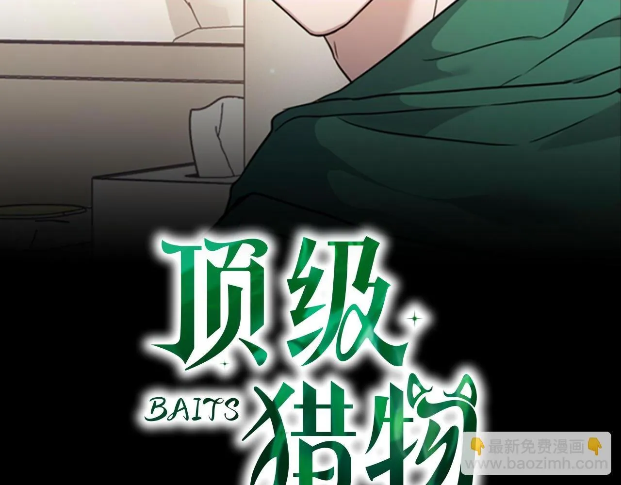 第66话 我相信你 第169页