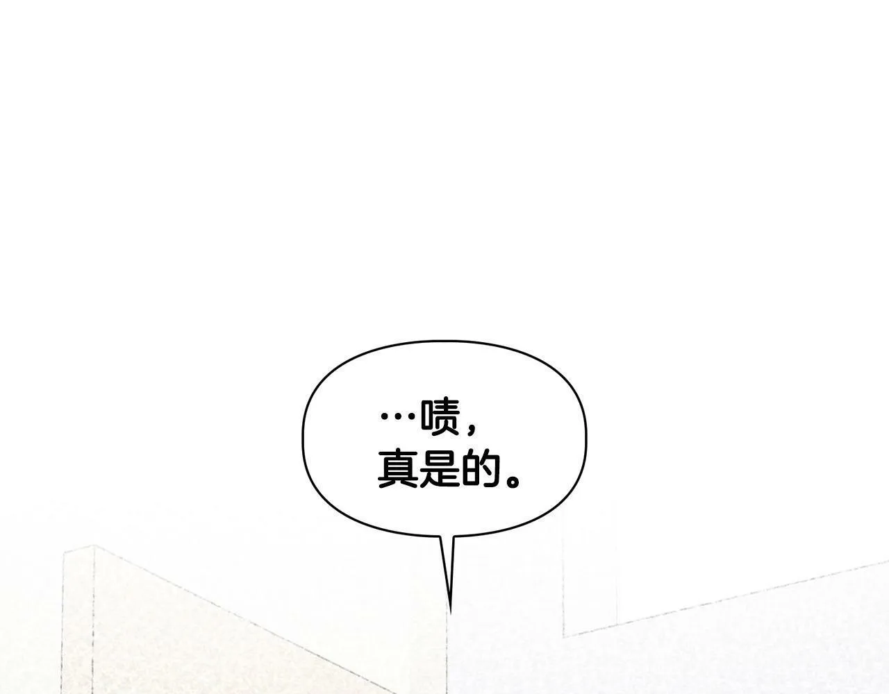 第14话 警铃大作 第7页