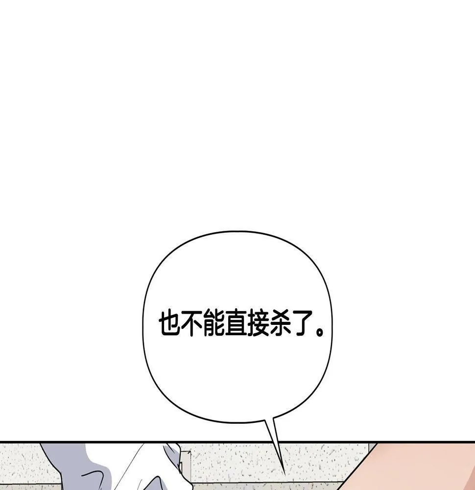 第14话 警铃大作 第11页