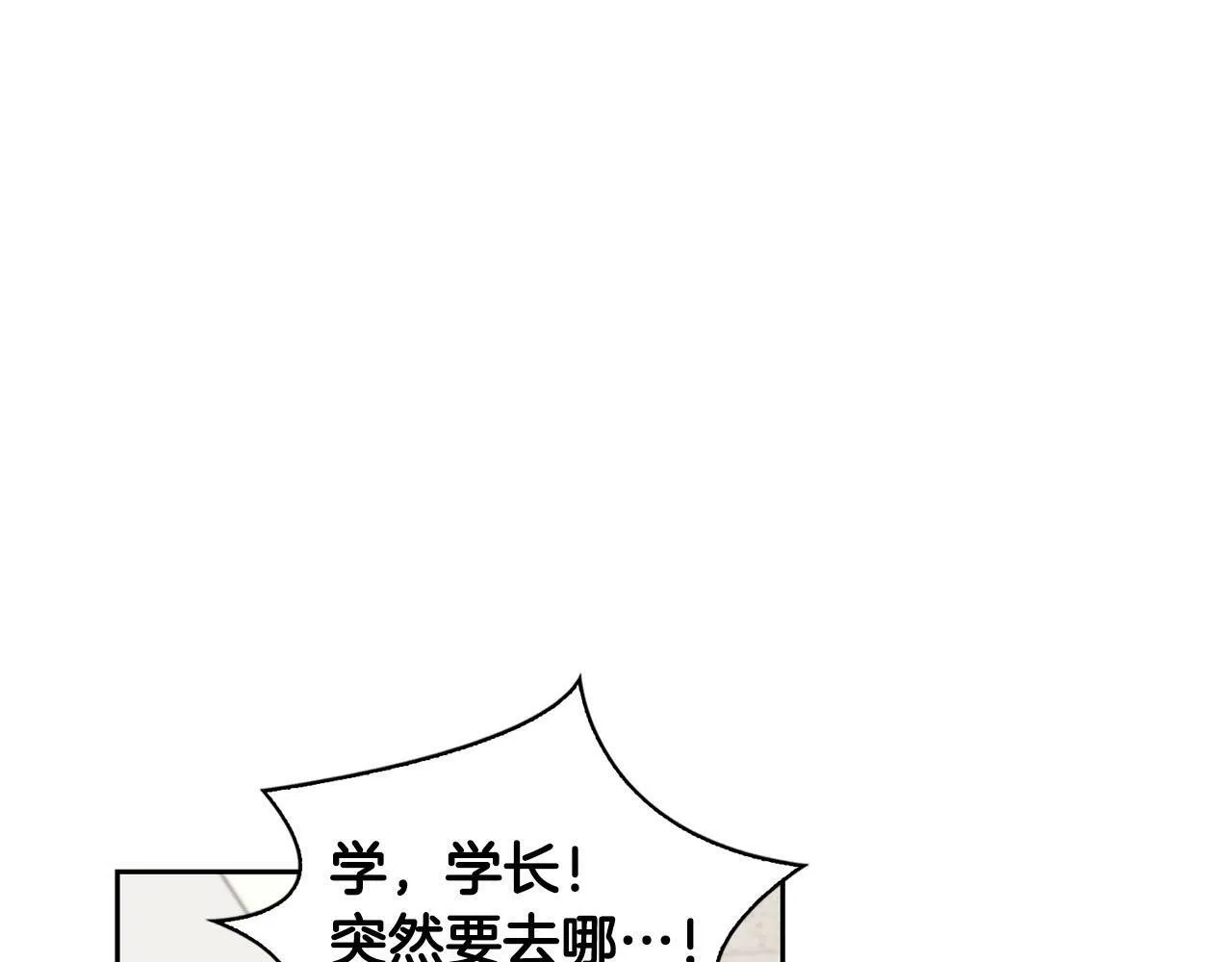 第14话 警铃大作 第13页