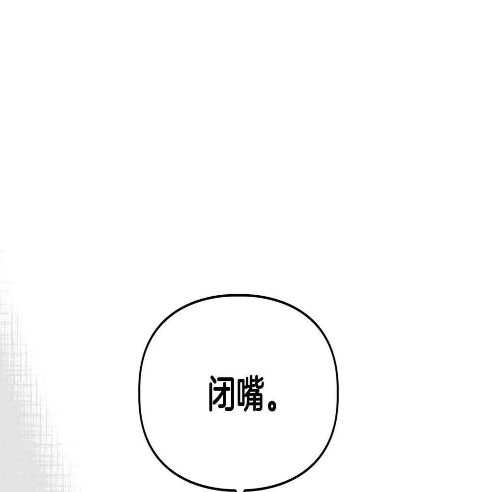 第14话 警铃大作 第15页
