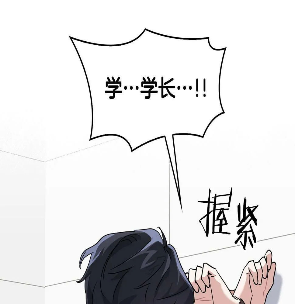 第14话 警铃大作 第29页