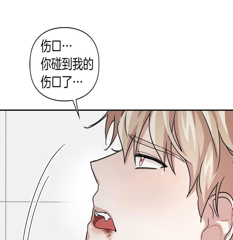 第14话 警铃大作 第41页