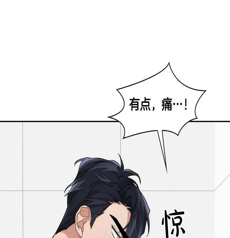 第14话 警铃大作 第43页