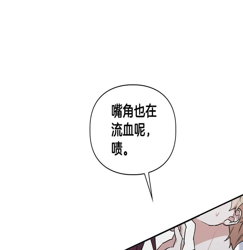 第14话 警铃大作 第50页