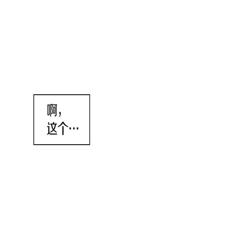 第14话 警铃大作 第64页