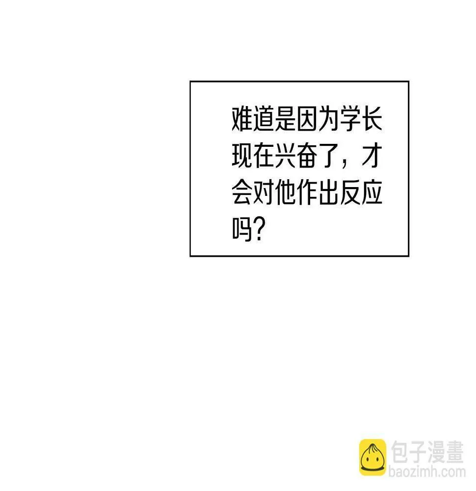 第14话 警铃大作 第65页