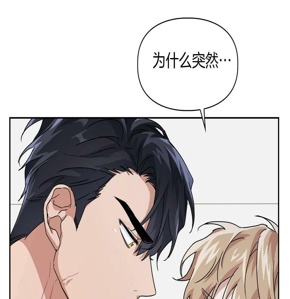 第14话 警铃大作 第66页