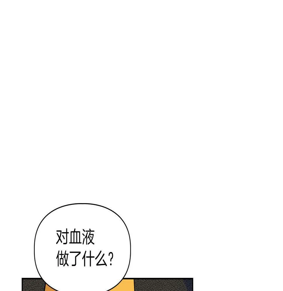 第14话 警铃大作 第69页