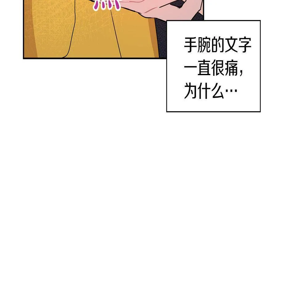 第14话 警铃大作 第71页