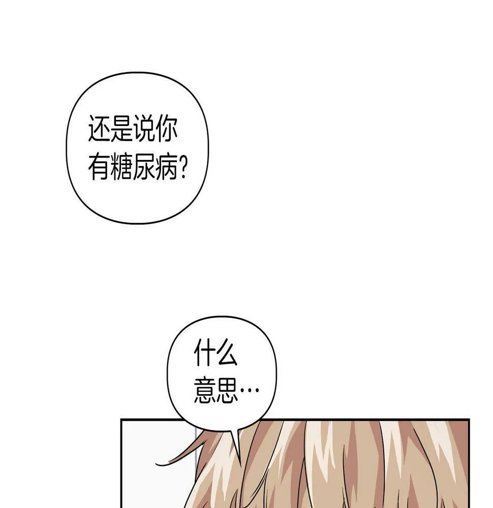 第14话 警铃大作 第72页