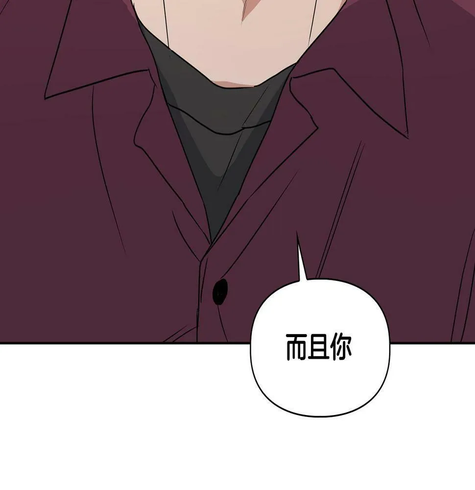 第14话 警铃大作 第77页