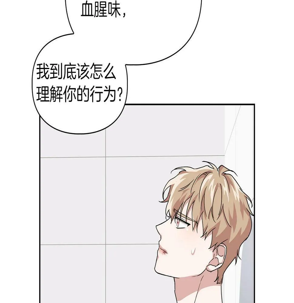 第14话 警铃大作 第79页