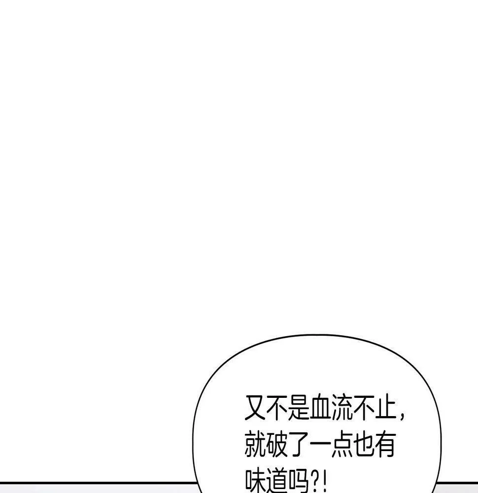 第14话 警铃大作 第81页