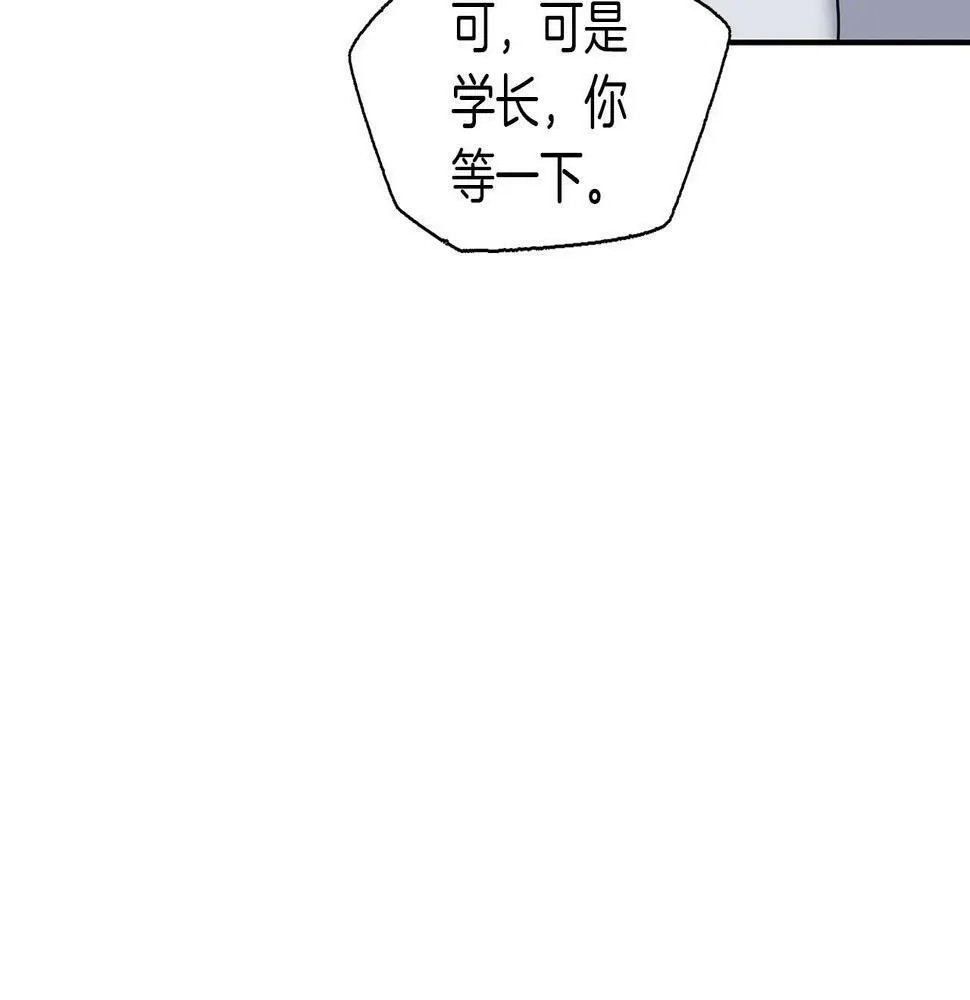 第14话 警铃大作 第87页