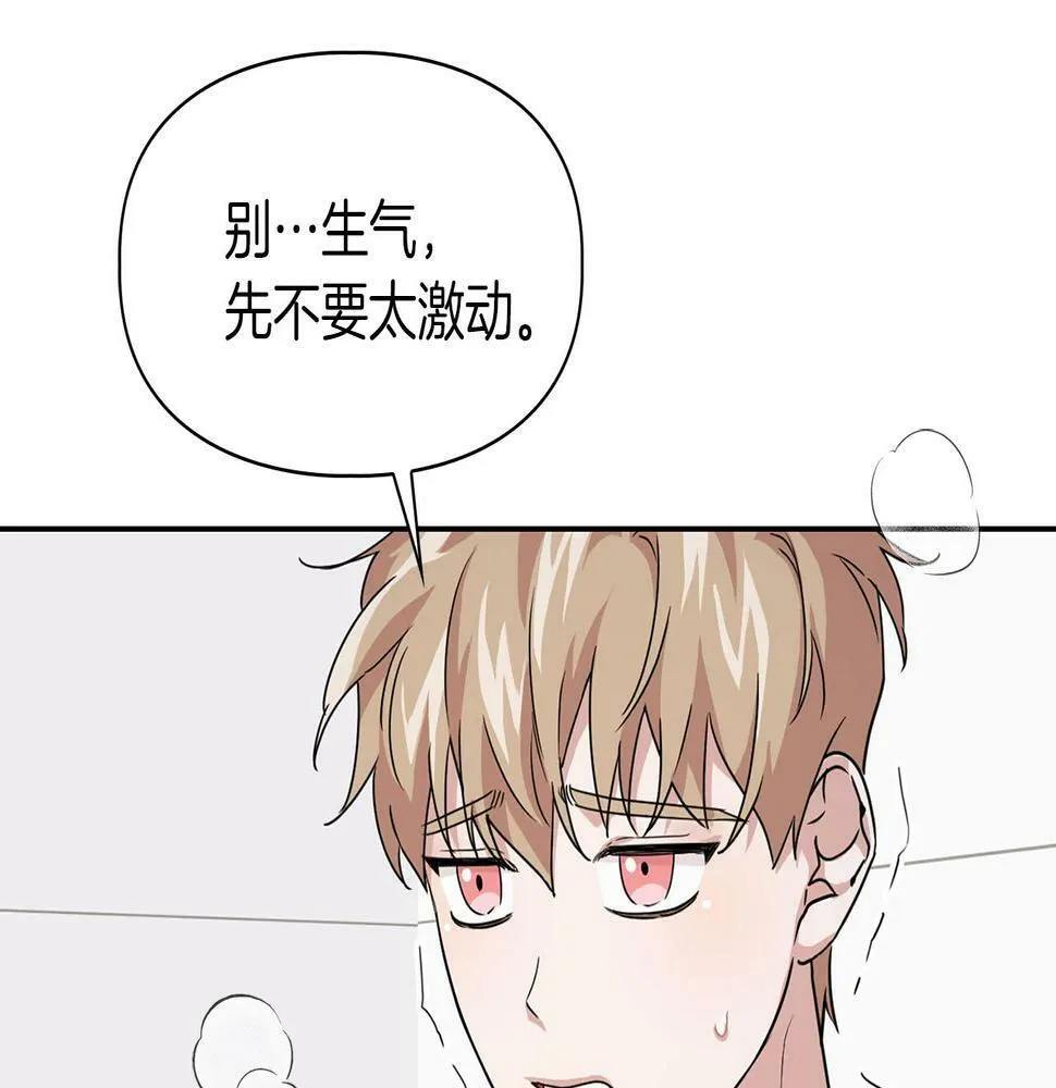 第14话 警铃大作 第88页