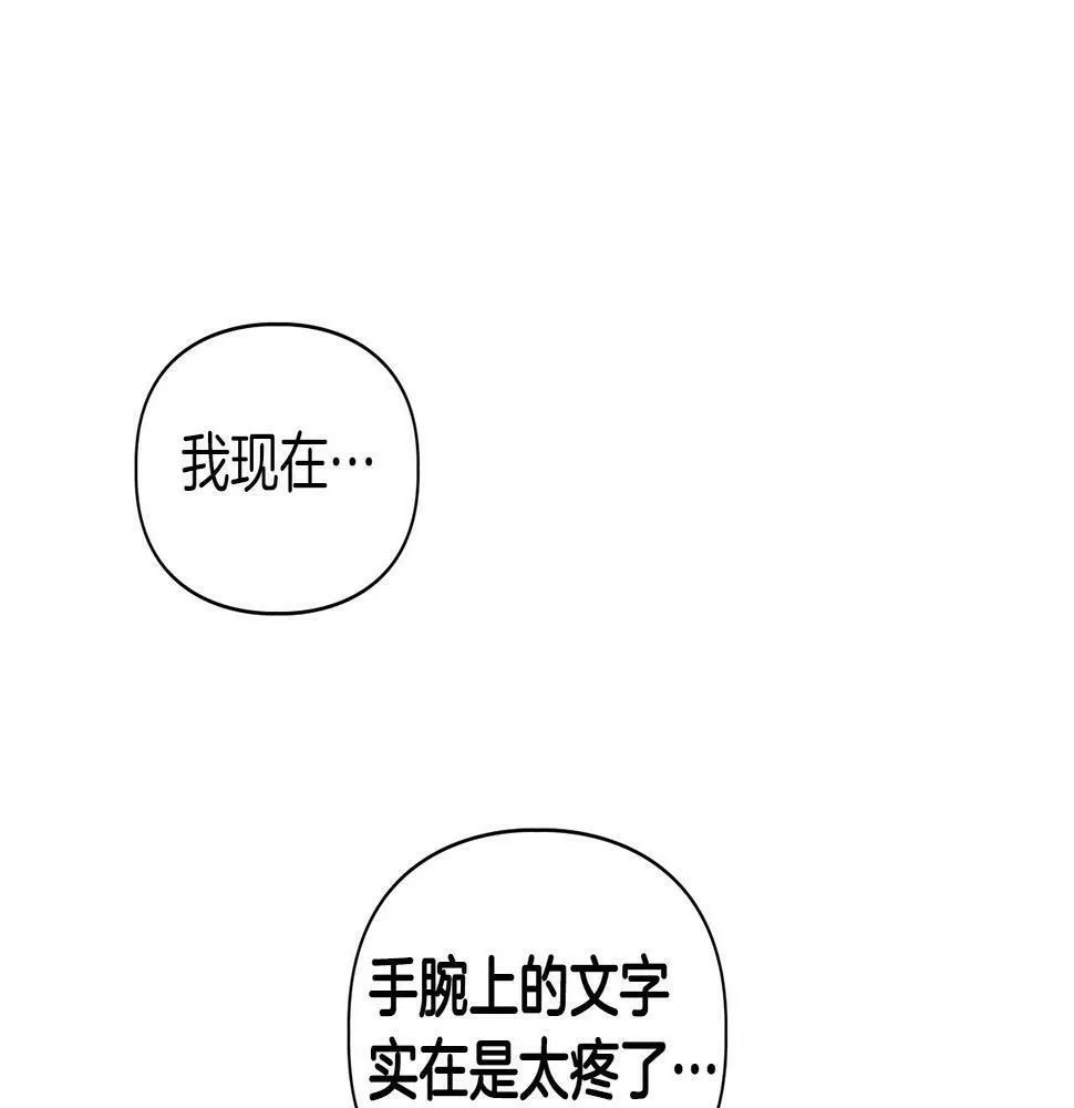 第14话 警铃大作 第90页