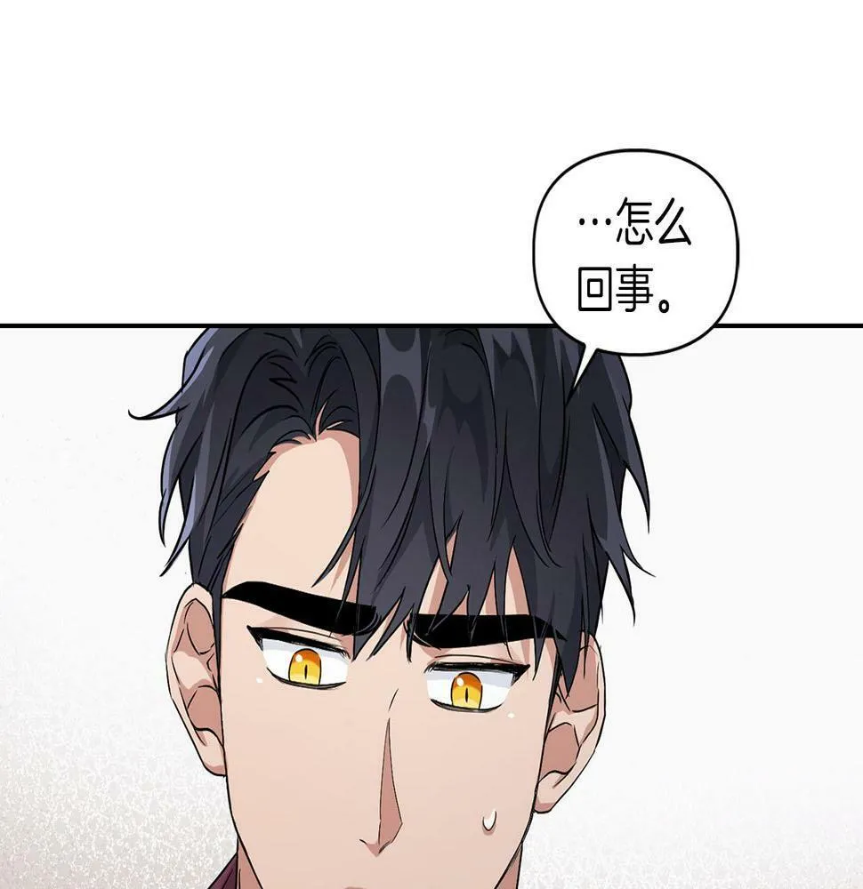 第14话 警铃大作 第93页