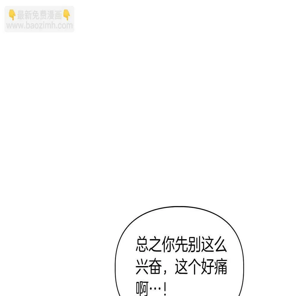 第14话 警铃大作 第95页