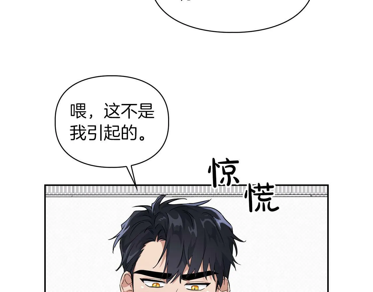 第14话 警铃大作 第96页