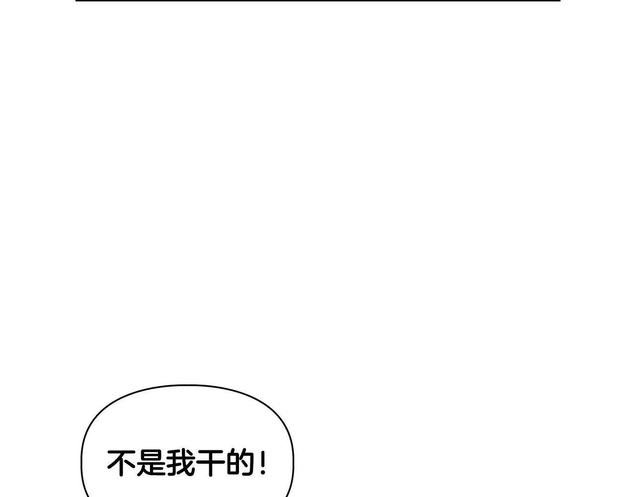 第14话 警铃大作 第98页