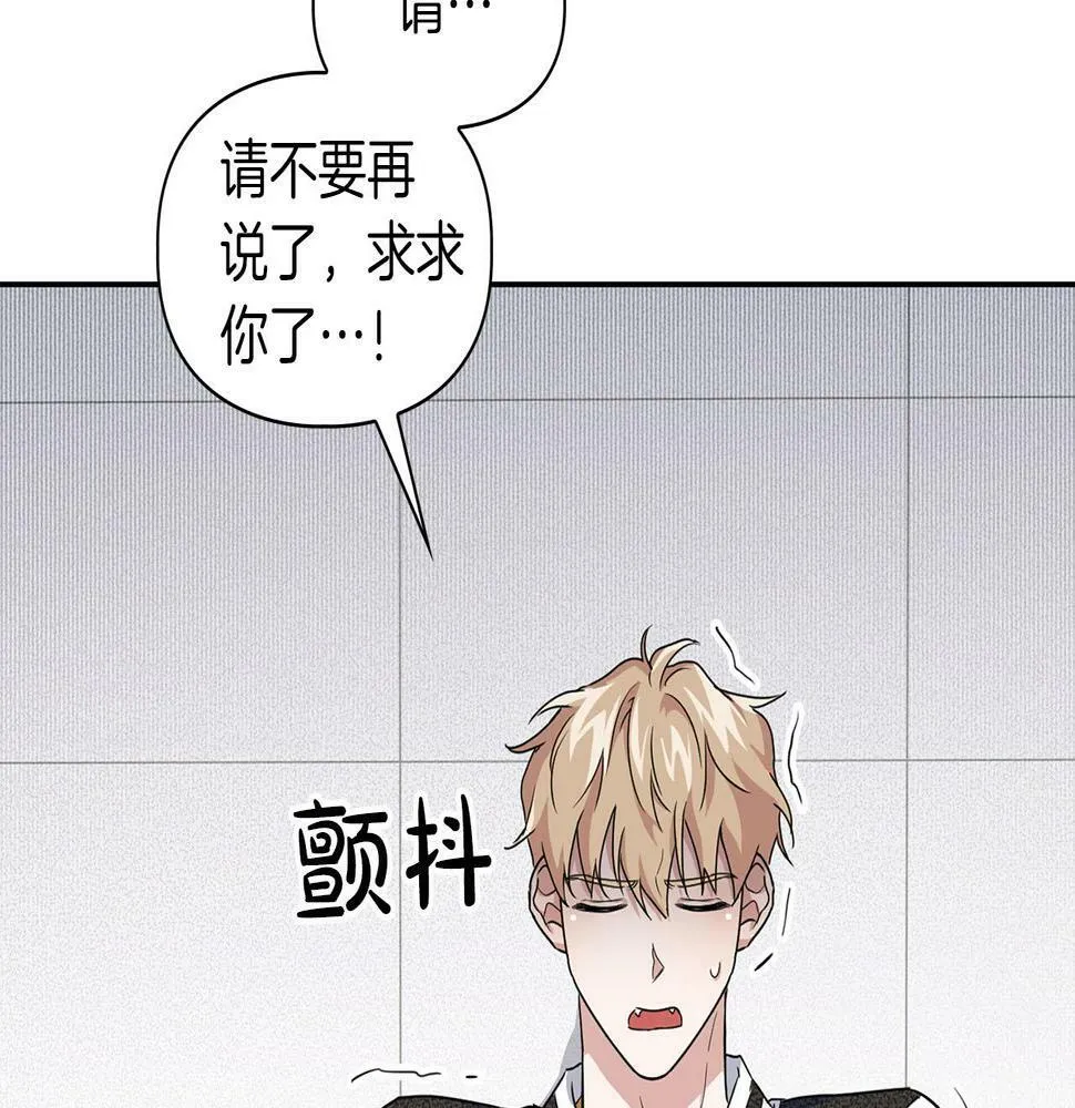第14话 警铃大作 第102页