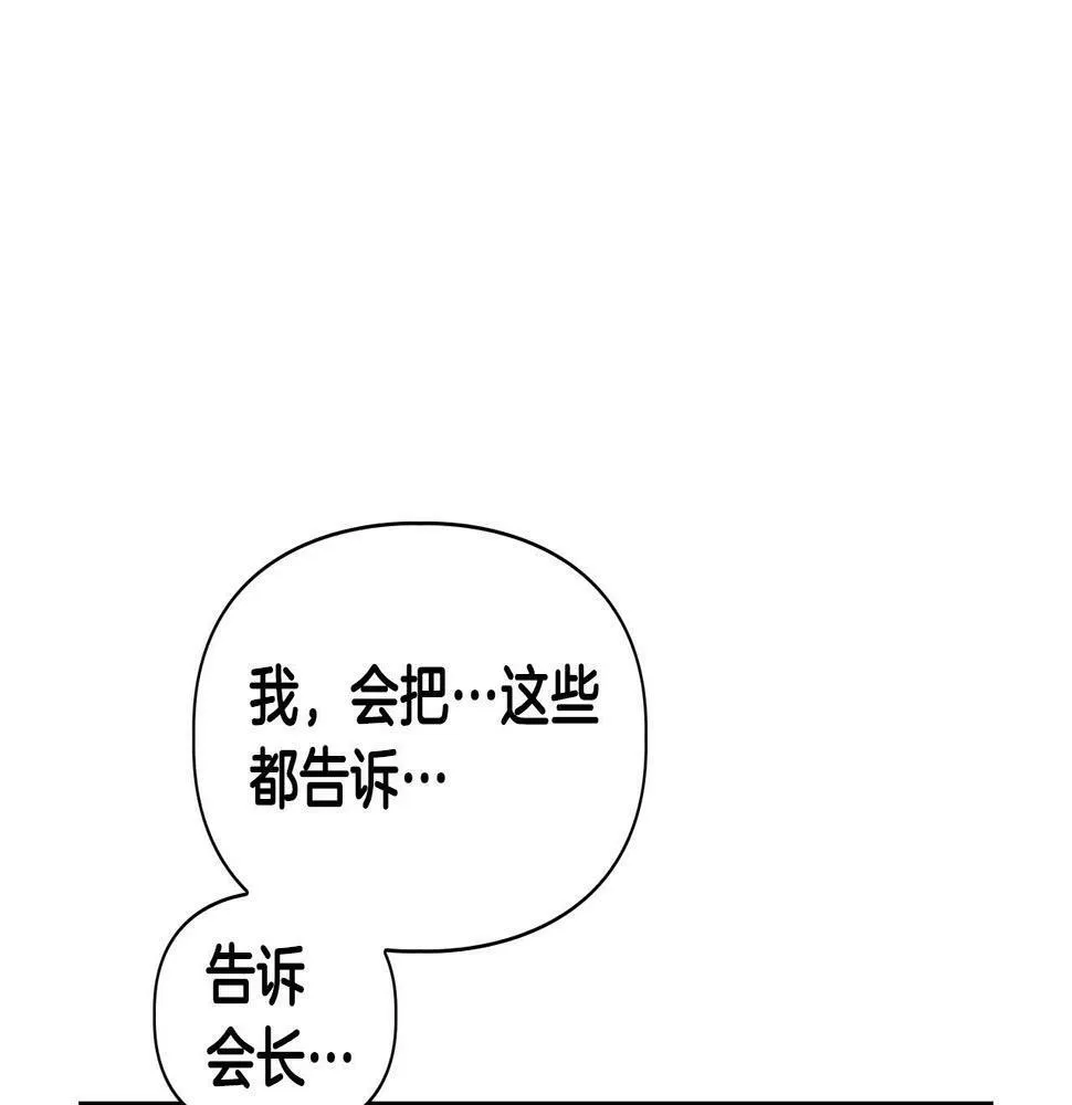第14话 警铃大作 第104页