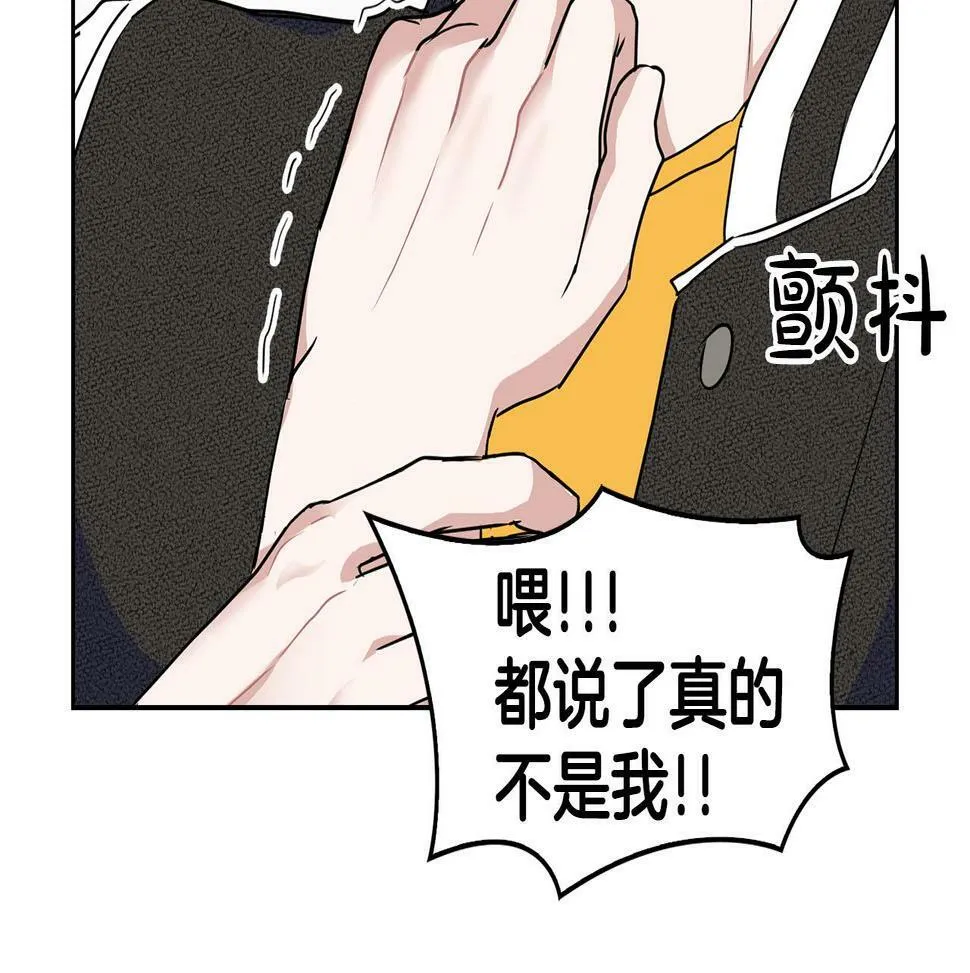 第14话 警铃大作 第106页