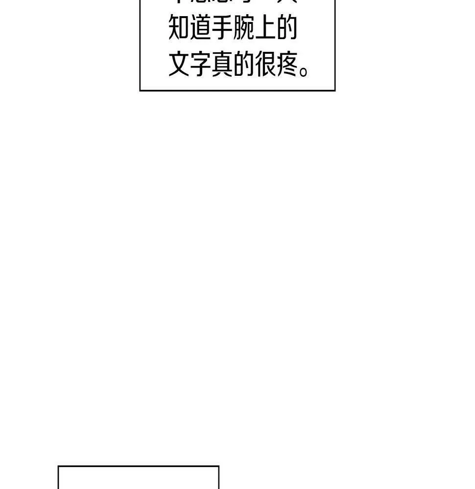 第14话 警铃大作 第109页