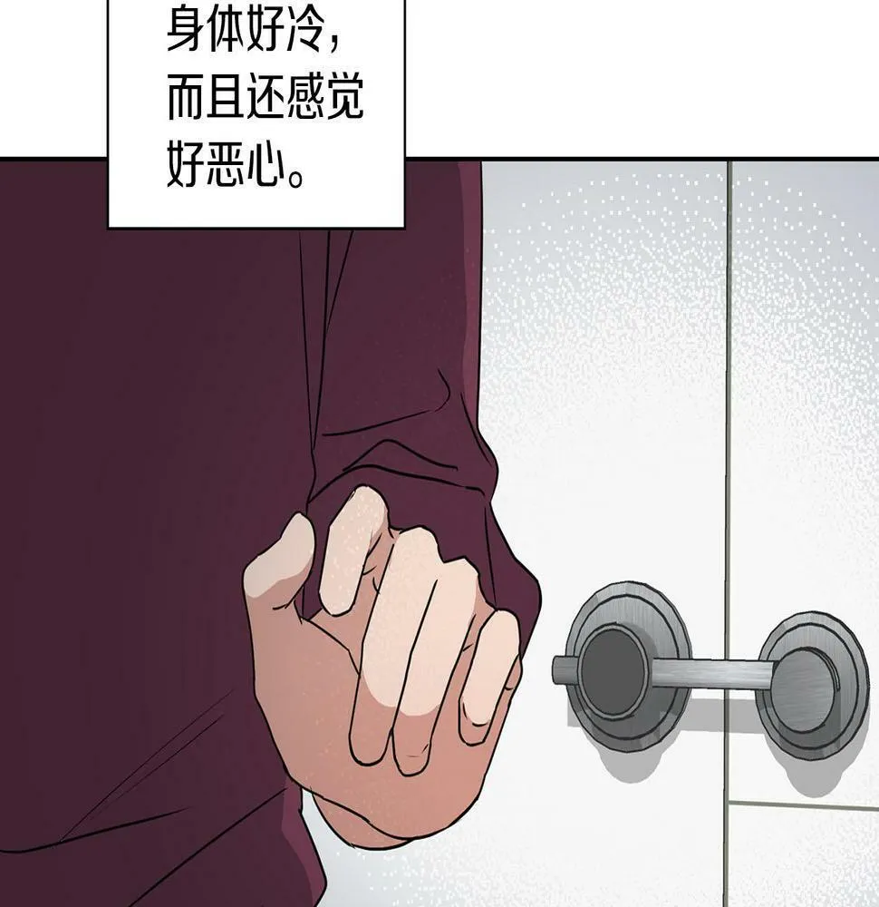 第14话 警铃大作 第110页