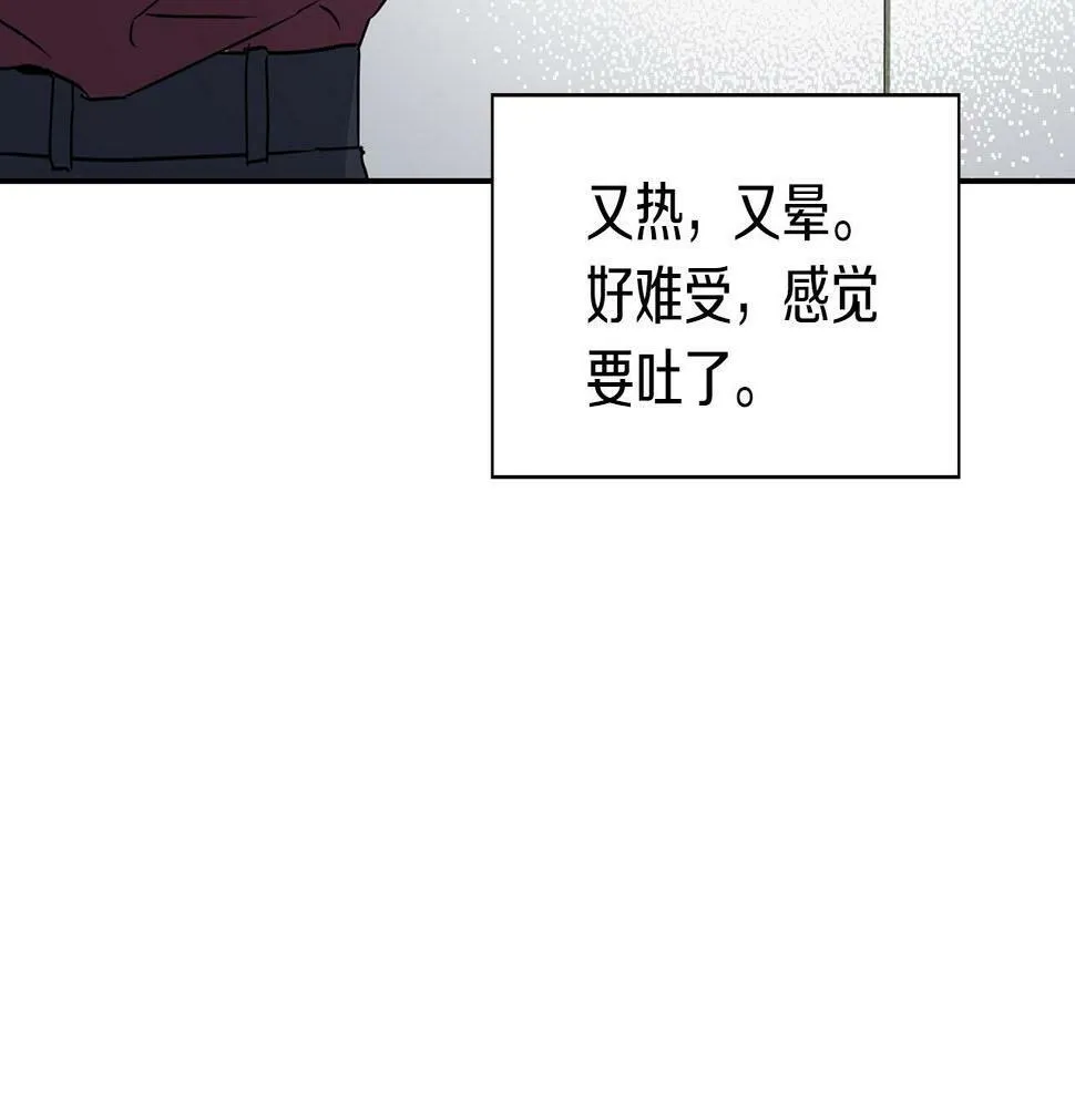 第14话 警铃大作 第111页