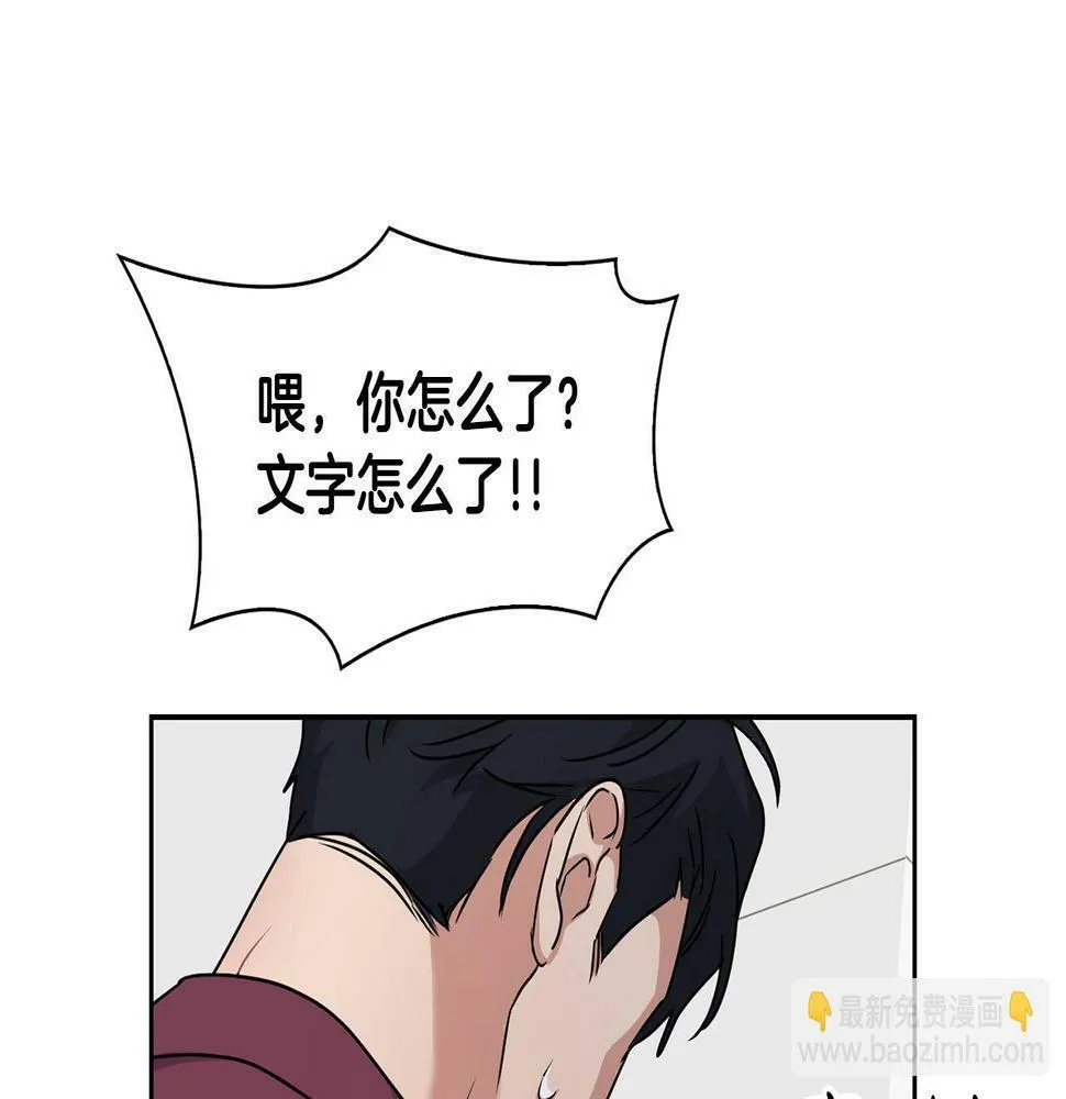 第14话 警铃大作 第112页