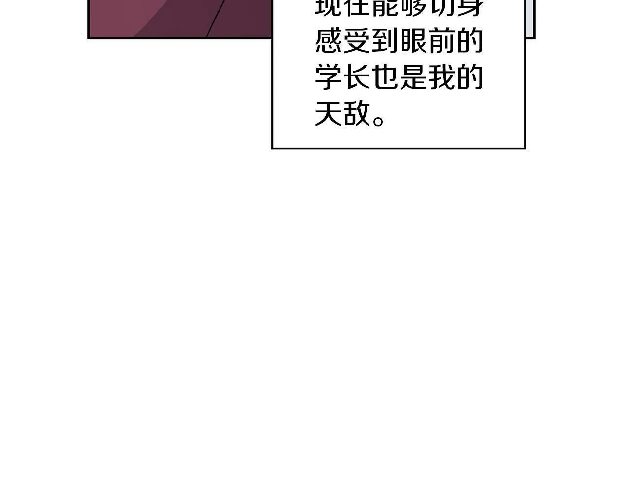 第14话 警铃大作 第114页