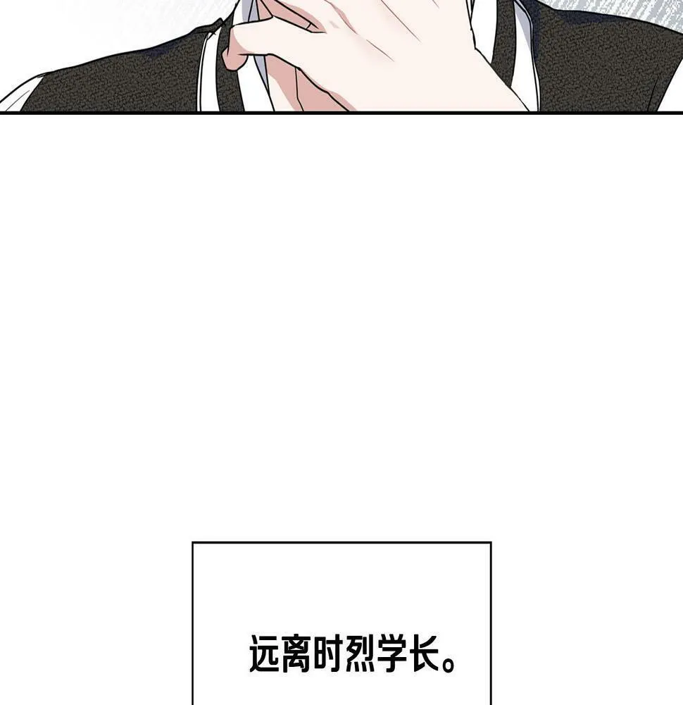 第14话 警铃大作 第123页