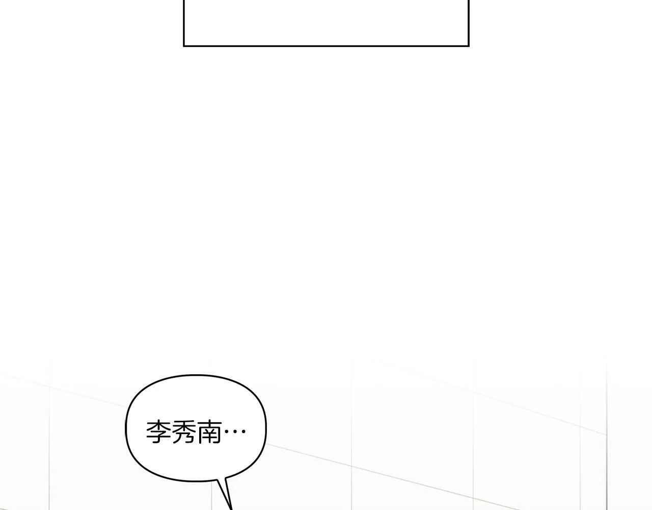 第14话 警铃大作 第124页