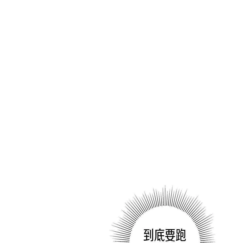 第14话 警铃大作 第132页