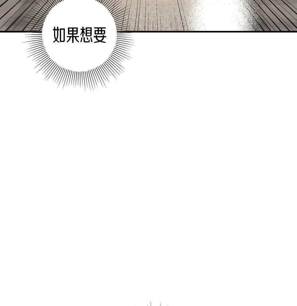 第14话 警铃大作 第134页