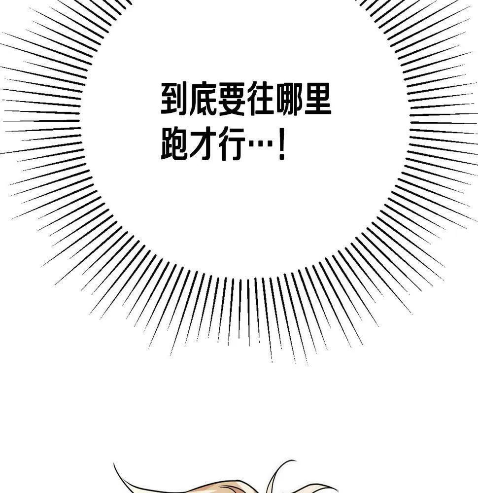 第14话 警铃大作 第139页