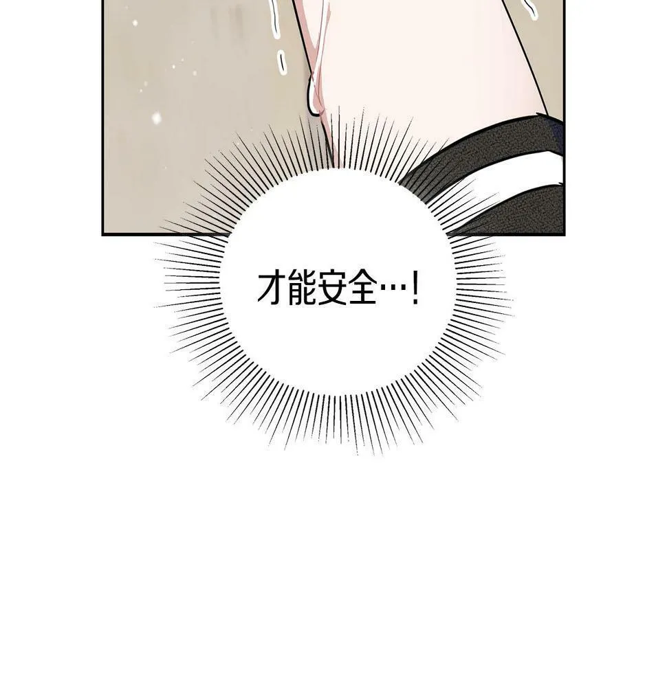 第14话 警铃大作 第144页
