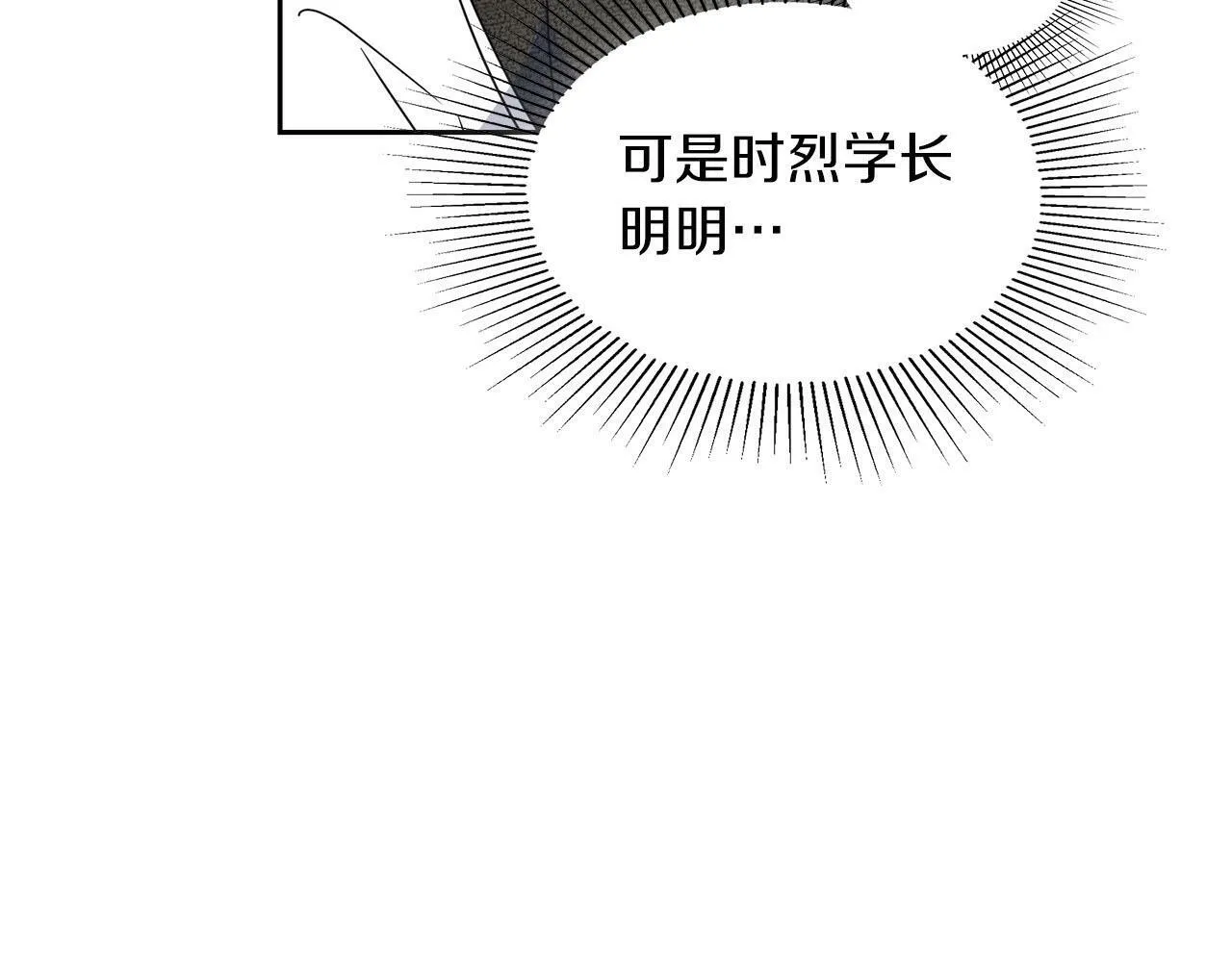 第14话 警铃大作 第151页