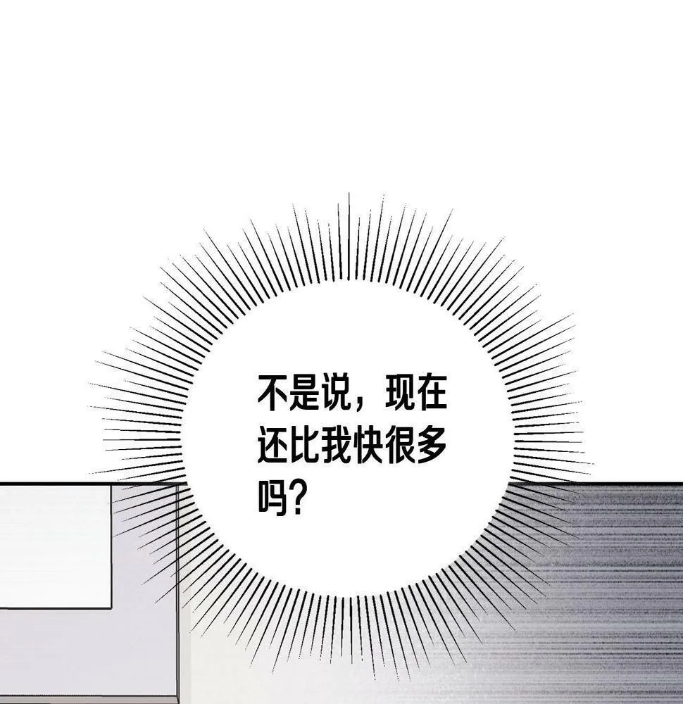 第14话 警铃大作 第152页