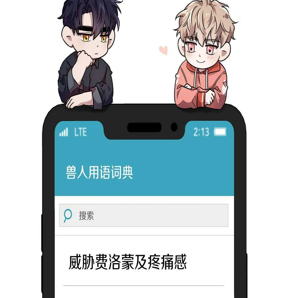第14话 警铃大作 第158页